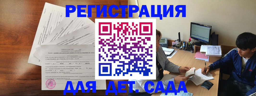 временная регистрация в Осинниках