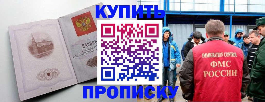 временная регистрация надежно в Осинниках