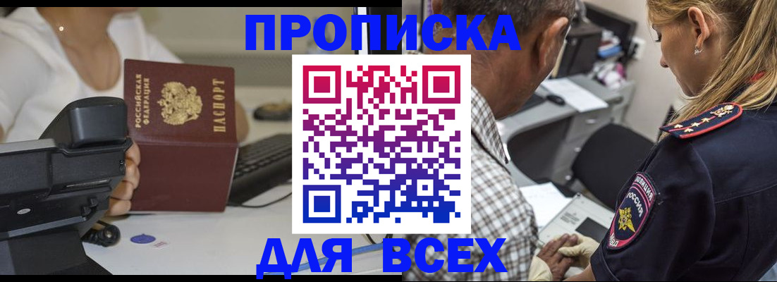 найти адрес прописки в Осинниках